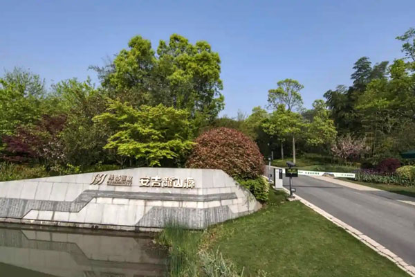 安吉龙山源公墓